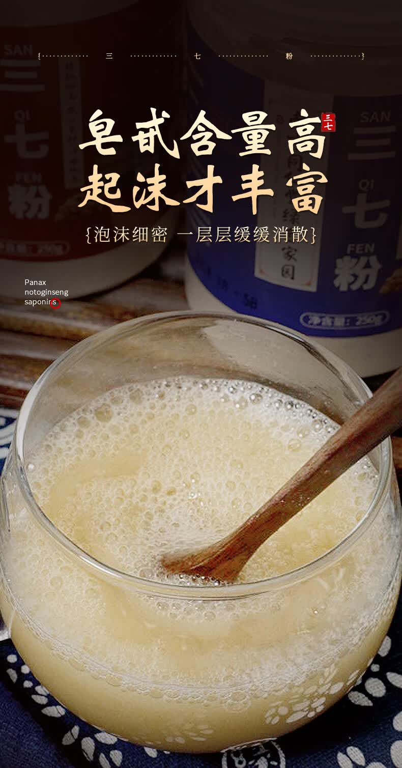 三七粉官方旗舰店云南正宗特级20头文山三七花500g野生田七粉默认发代