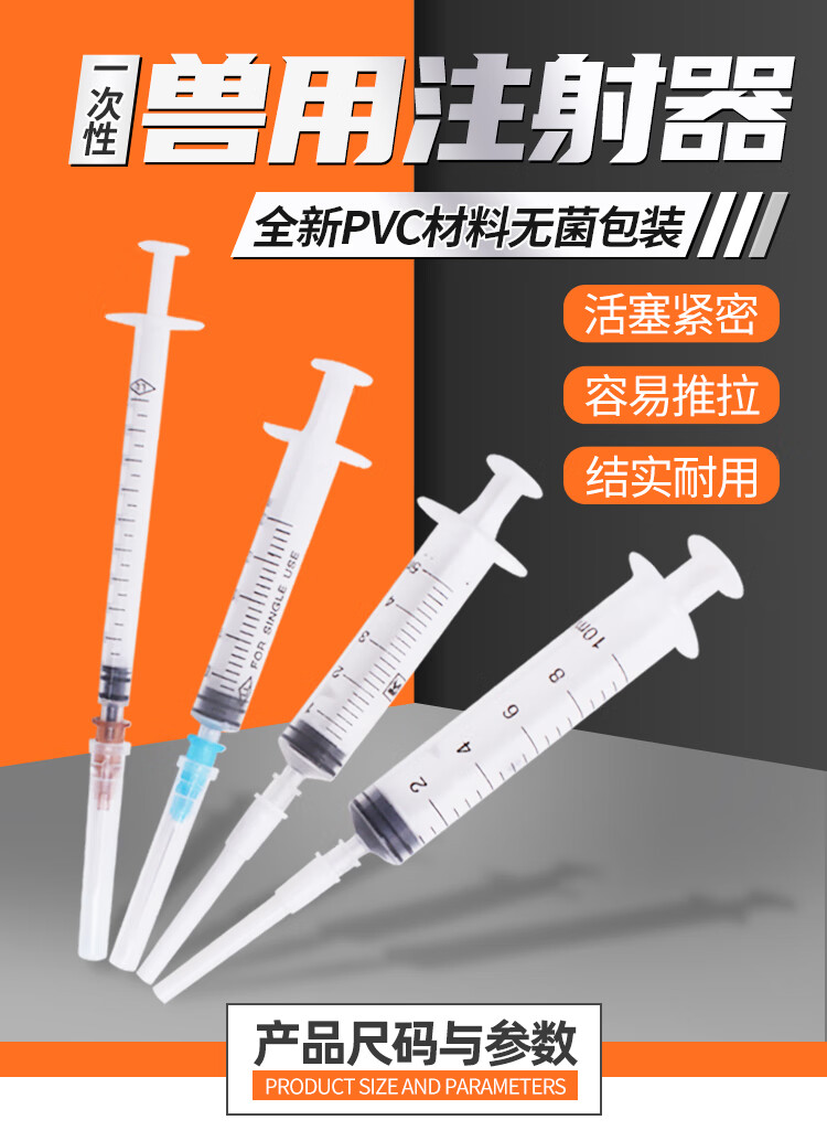 一次性注射器鸡鸭牛羊猪用针管小针筒 5毫升 带7号针头(50支)【行情
