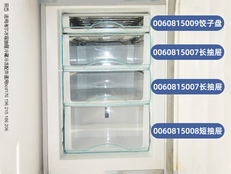 筱岙适用海尔冰箱抽屉冷藏冷冻配件bcd176196215186206冰箱抽屉5972
