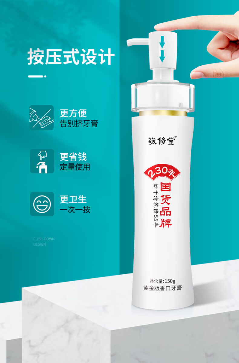 【精选好物】黄·金香口牙膏按压式牙膏美白黄口臭 性价比推荐(实发3