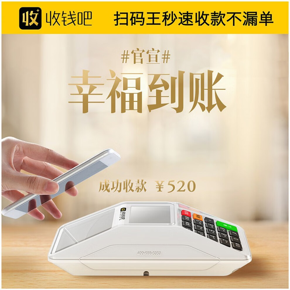华为【huawei】智选通用收钱吧商家二维码微信收款机器机收银设备扫码