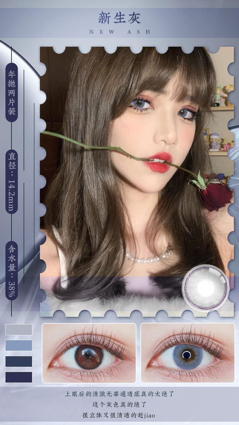 2片装145mm大直径圣鹿萌灰美瞳可爱隐形眼镜年抛自然近视镜断货王大美