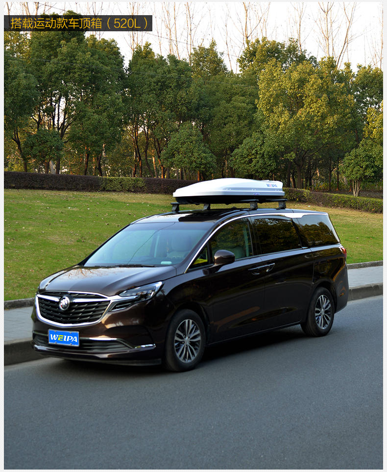 韦帕 车顶行李架横杆 别克gl8 es陆尊 gl6车载行李箱商务车旅行架