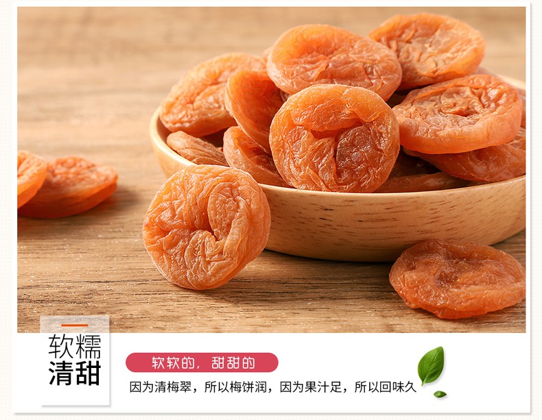 华味亨日式梅饼蜂蜜味梅饼网红零食无核酸话梅果脯日式梅饼80g5袋