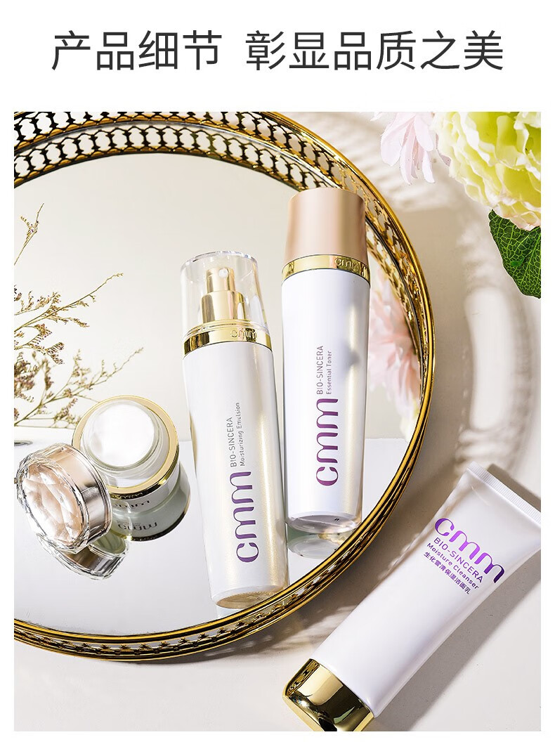 郑明明(cmm) 郑明明生化雪清保湿套装水乳国货护肤品胶原补水滋润收缩
