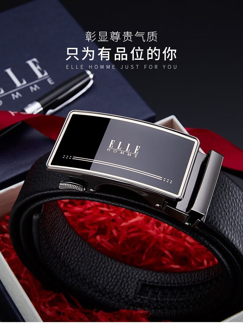 ellehomme腰带男真皮自动扣男士皮带头层牛皮镜面轻奢百搭高档裤带