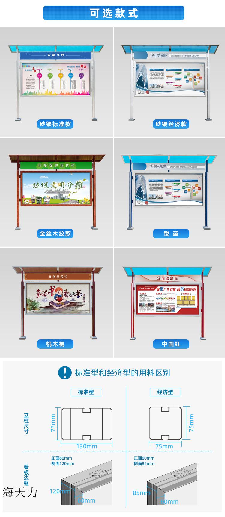 海天力定制户外大型宣传栏学校公告栏落地立式铝合金公司信息牌子广告