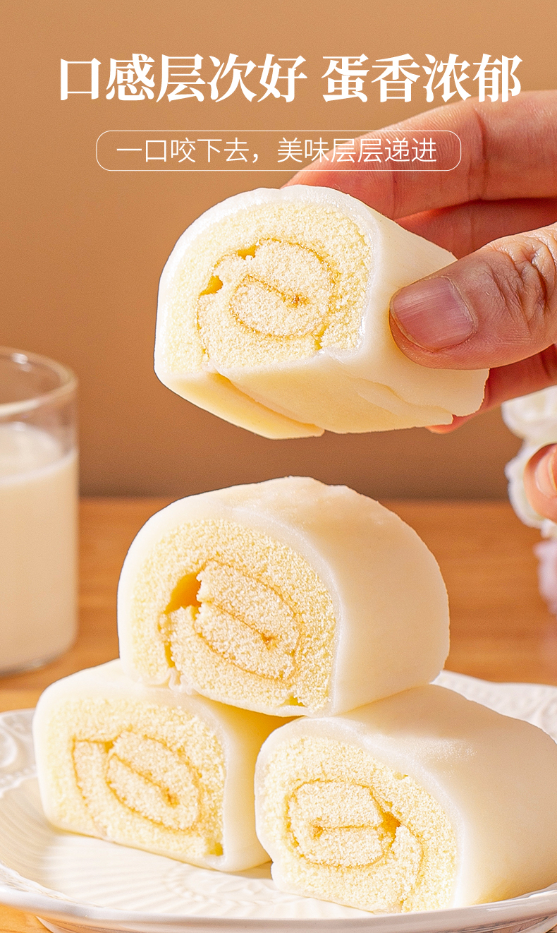 宓蝶白玉卷冰皮蛋糕300g营养早餐休闲零食糕点食品学生宿舍速食充饥