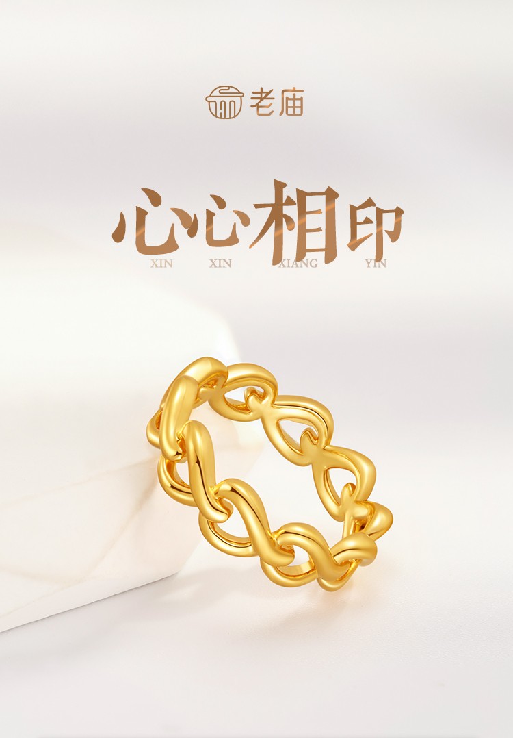 老庙黄金3d足金简约戒指心心相印女款心形镂空硬金女戒送女友送老婆