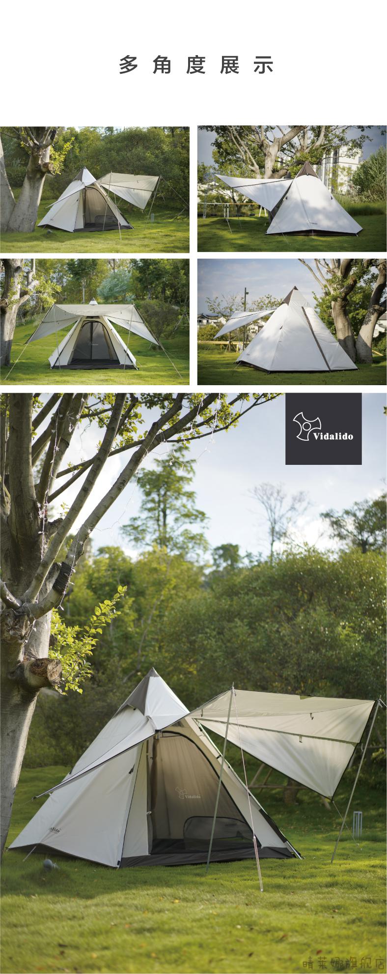 维达利多帐篷vidalido户外露营印第安金字塔自动帐篷遮阳防晒双层防雨