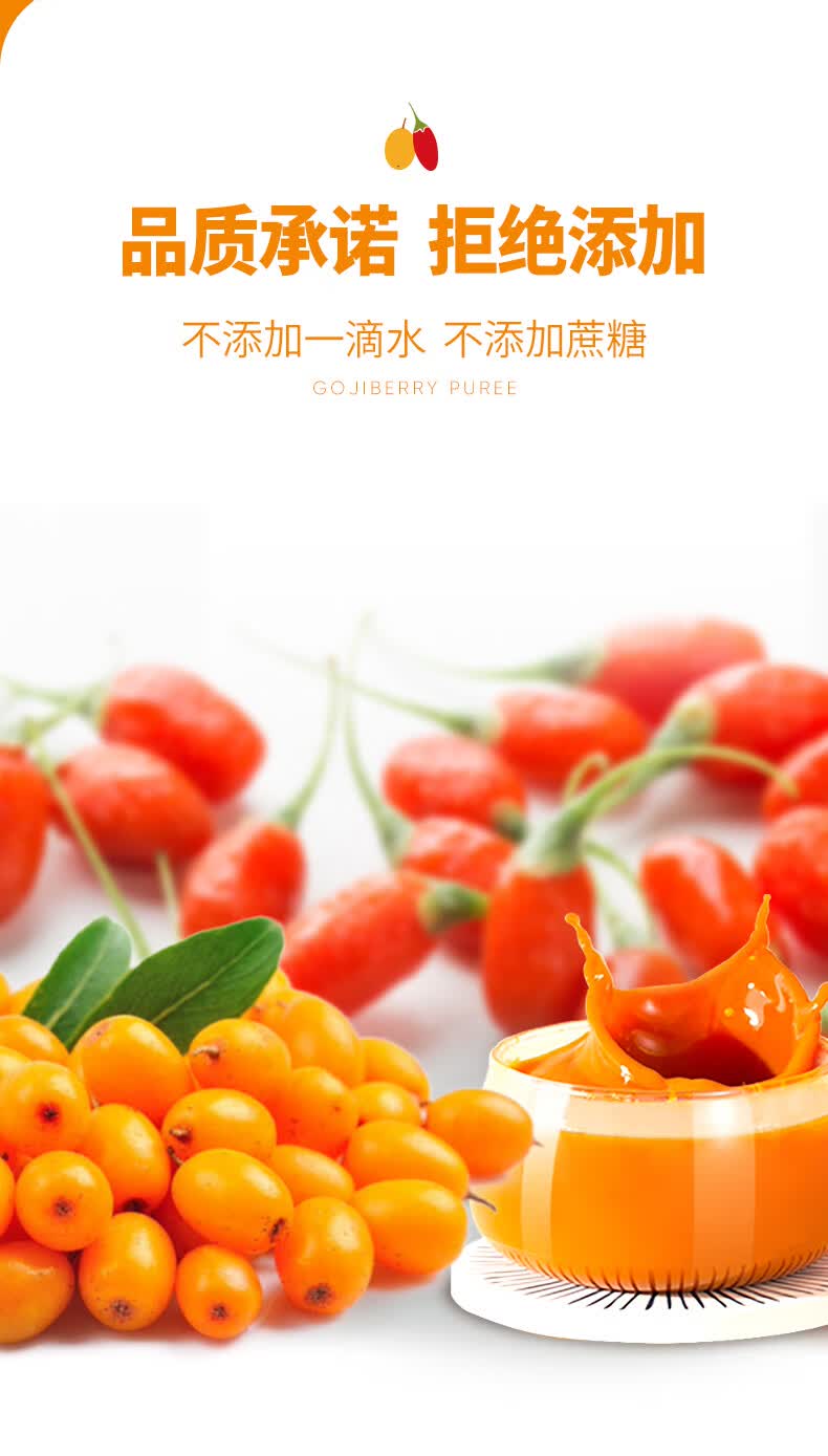 沙棘枸杞原浆50ml*10瓶【图片 价格 品牌 报价】-京东