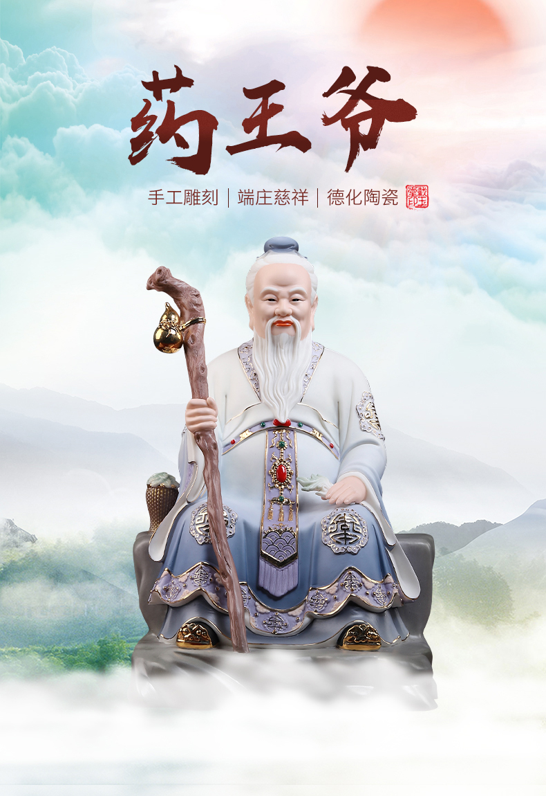 医圣孙思邈中医药店供奉道教神像 d08-51c 16吋 药王爷 小火彩 绿衣