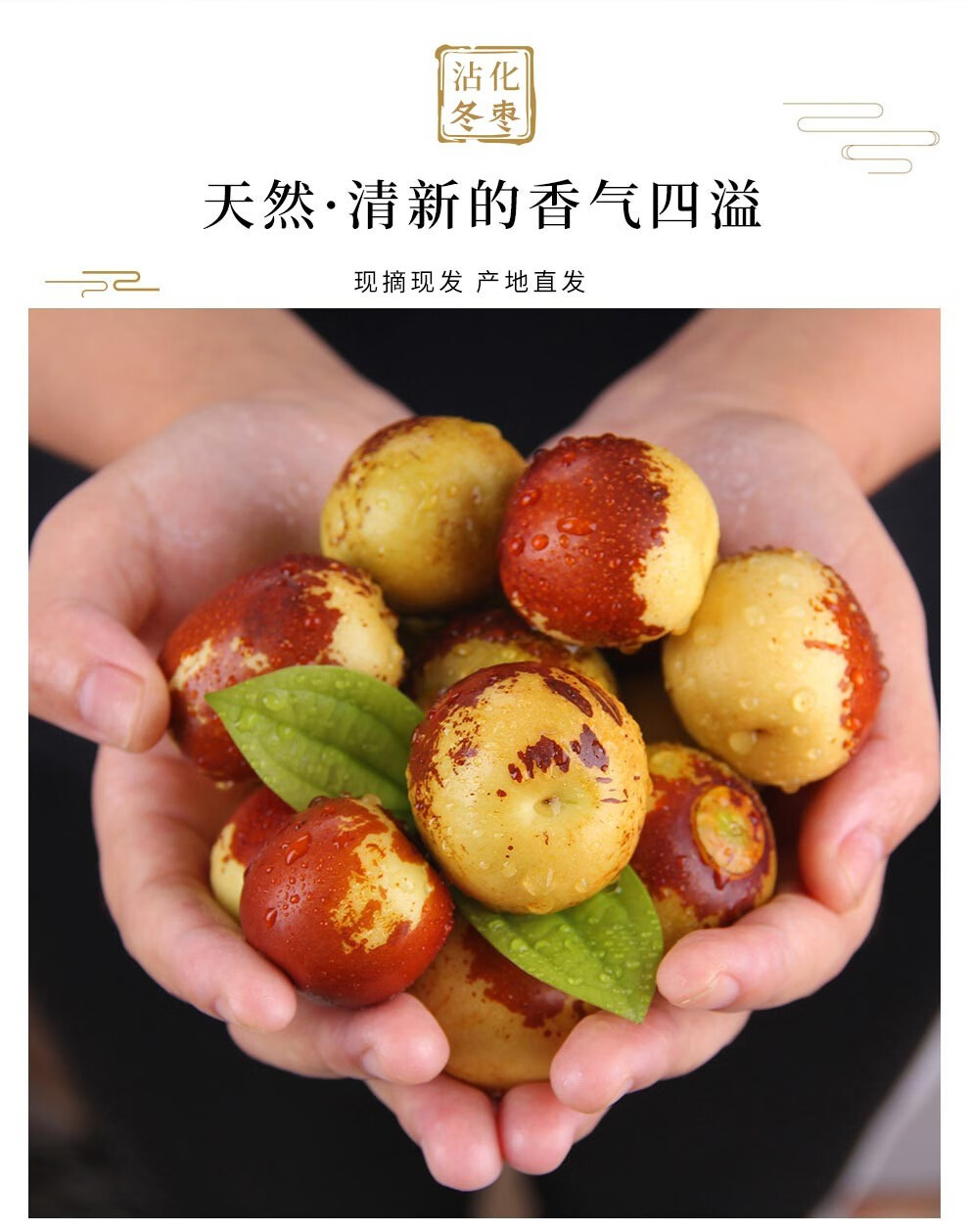 现摘现发山东沾化冬枣新鲜冬枣净重5斤新鲜当季水果鲜枣儿童孕妇水果