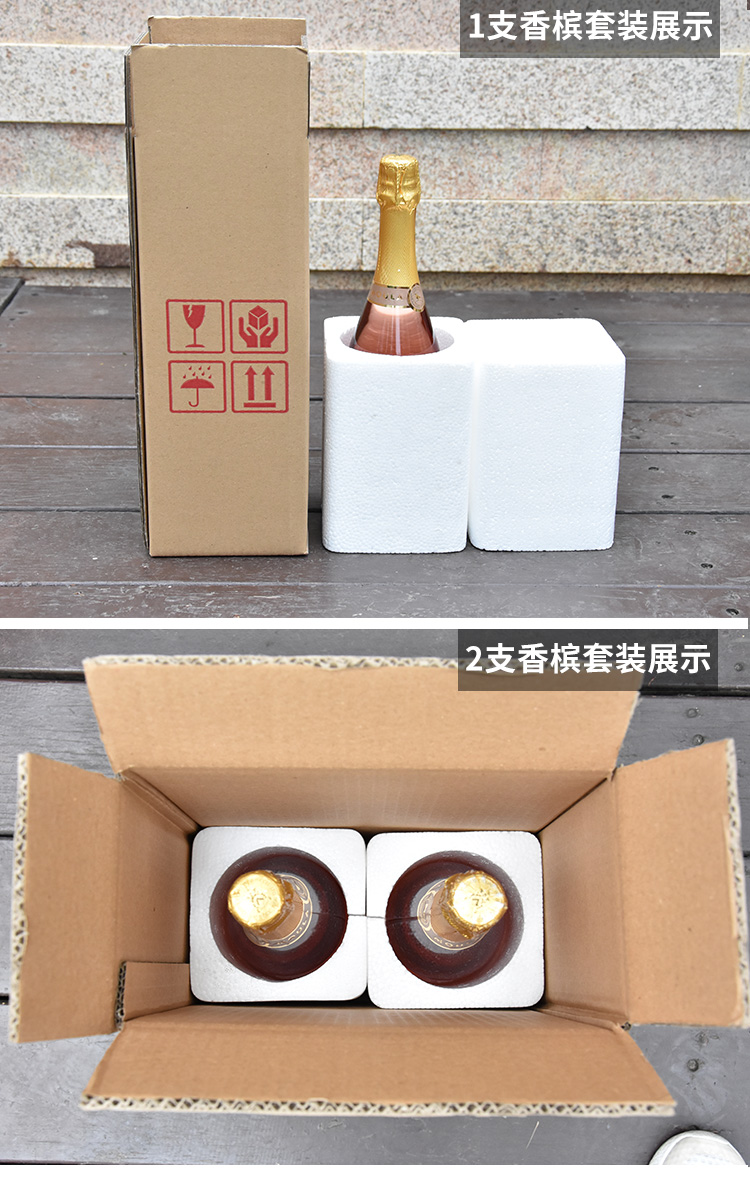 红酒泡沫箱6支装1支2支装含5层纸箱大肚瓶葡萄酒快递防摔泡沫包装 84