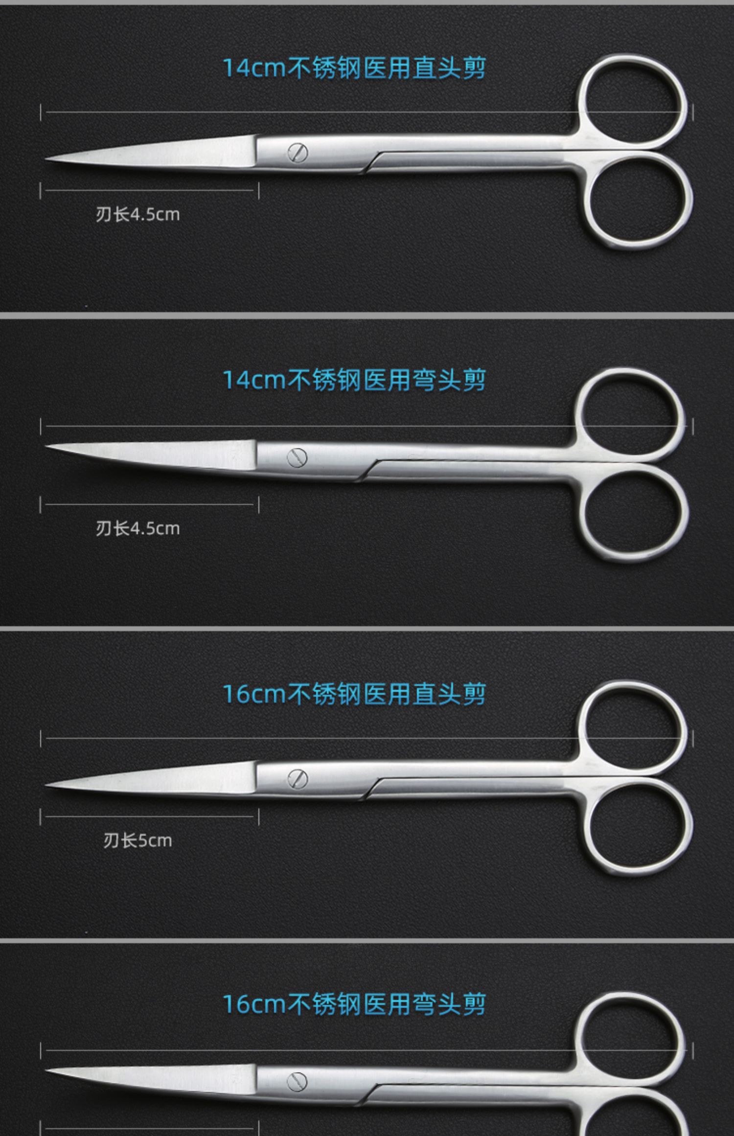 zotoyl不锈钢手术剪刀医用剪直弯尖手外科双眼皮剪125cm16cm18cm14cm