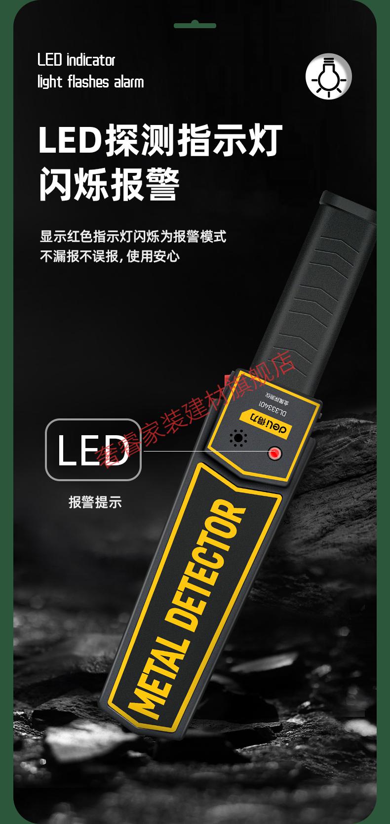 得力金属探测仪小型手持式安检仪考场手机检测仪金属探测器高精度顺丰