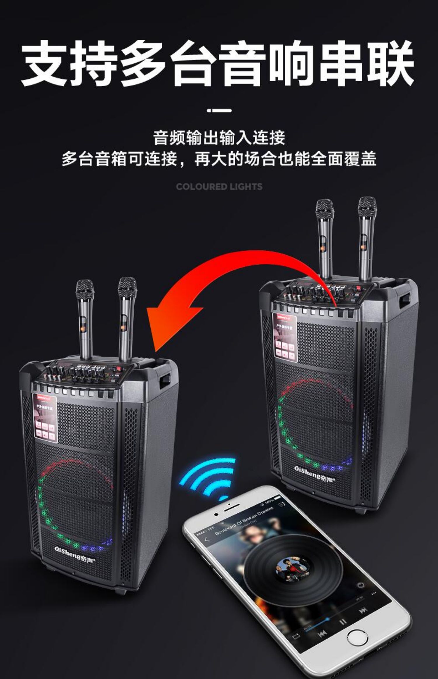 奇声音响户外音箱k歌广场舞音响蓝牙拉杆音箱演出家用唱歌直播k歌带