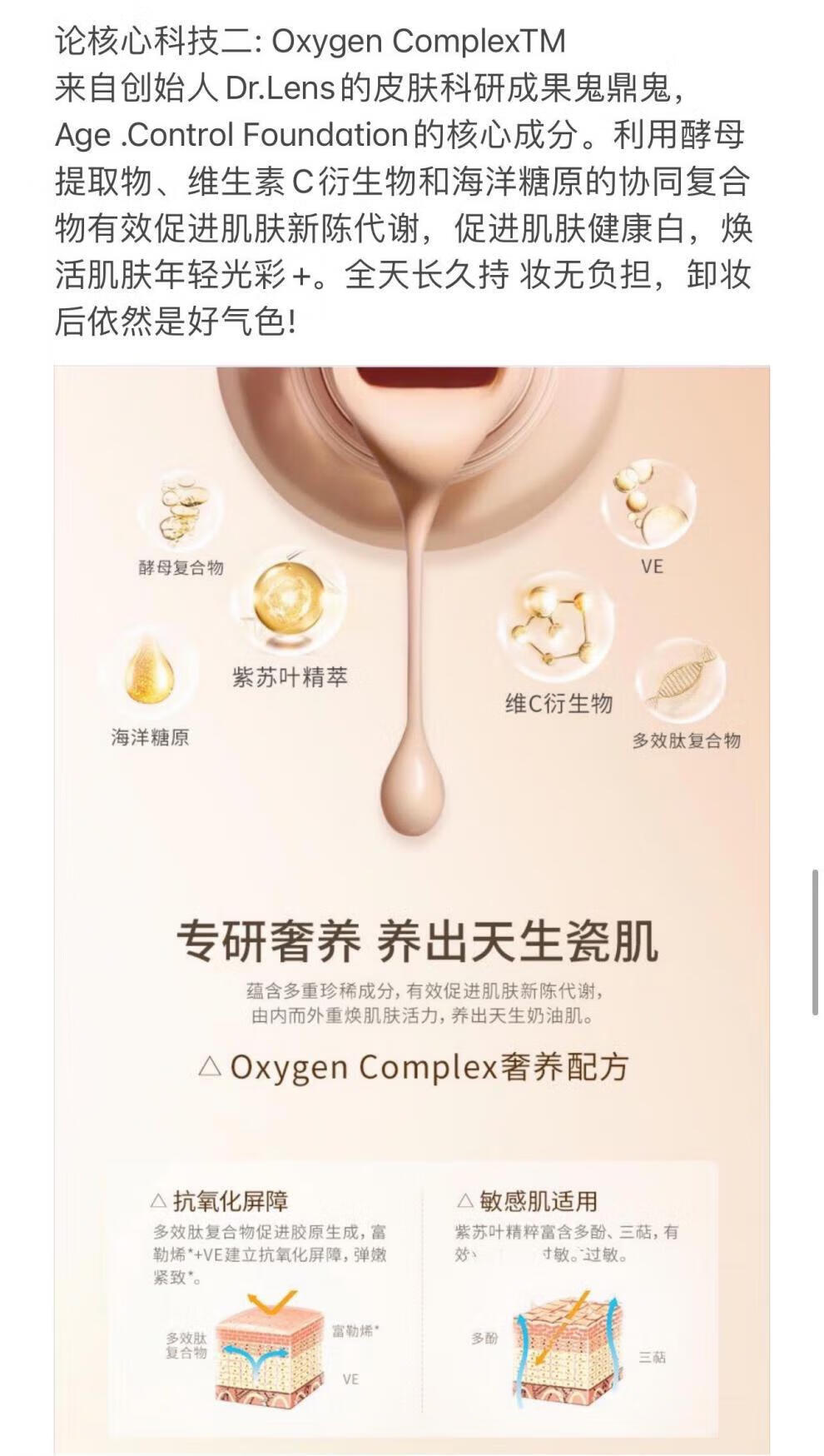 ZELENSZELENS英国钻石养肤粉底液遮瑕持妆干皮妈控油水润轻透ag age-cameo黄一白  1g  30ml