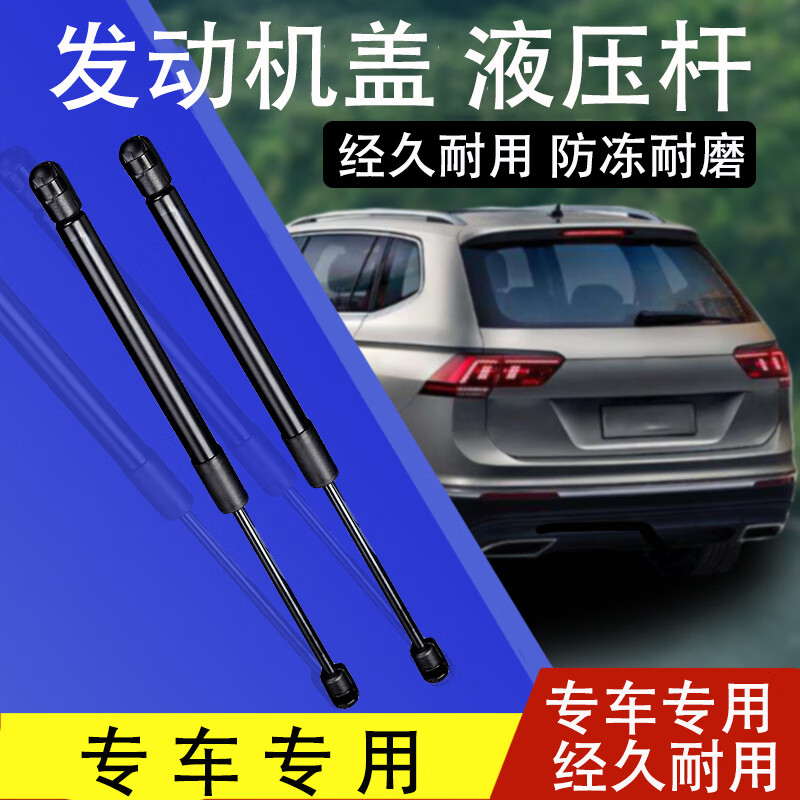 适用大众老宝来后备箱液压杆帕萨特b5领驭汽车尾门箱前机盖支撑杆 老