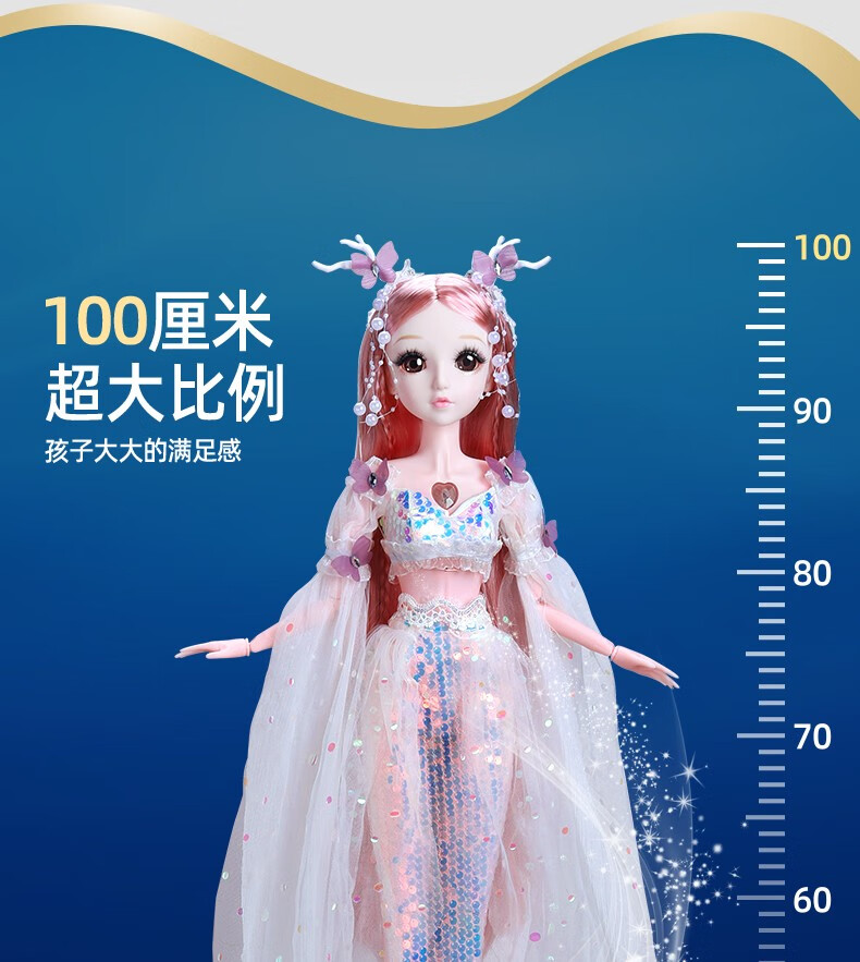 彤乐芭比娃娃套装大礼盒100厘米美人鱼音乐眨眼大号换装洋娃娃公主