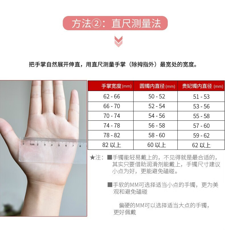 手掌8厘米戴多大手镯图片