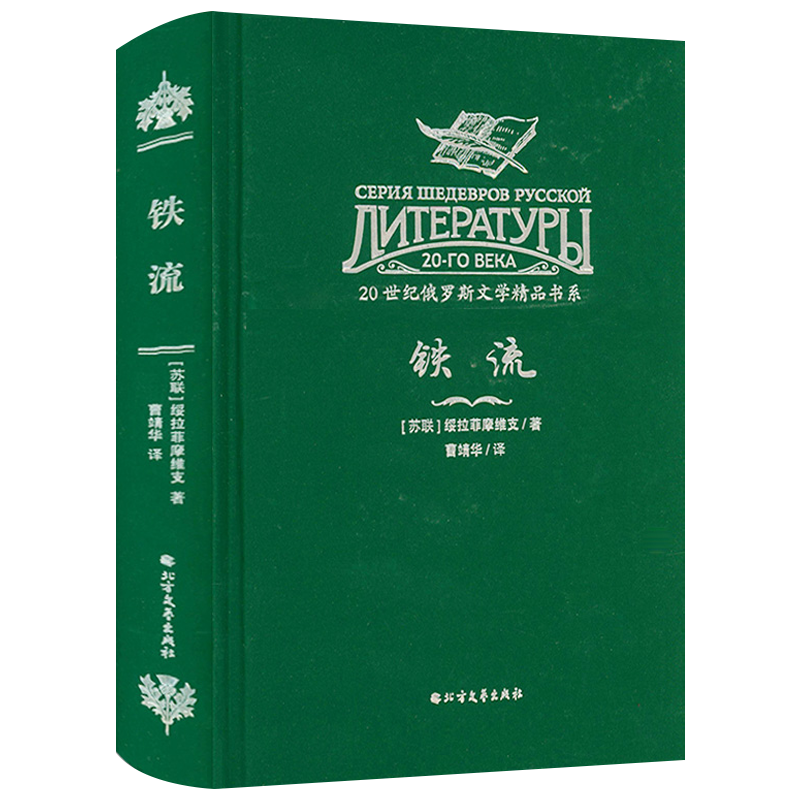 包邮 世纪俄罗斯文学精品书系 精装全3册 基督与反基督三部曲 诸神之死 反基督 诸神的复活 摘要书评试读 京东图书