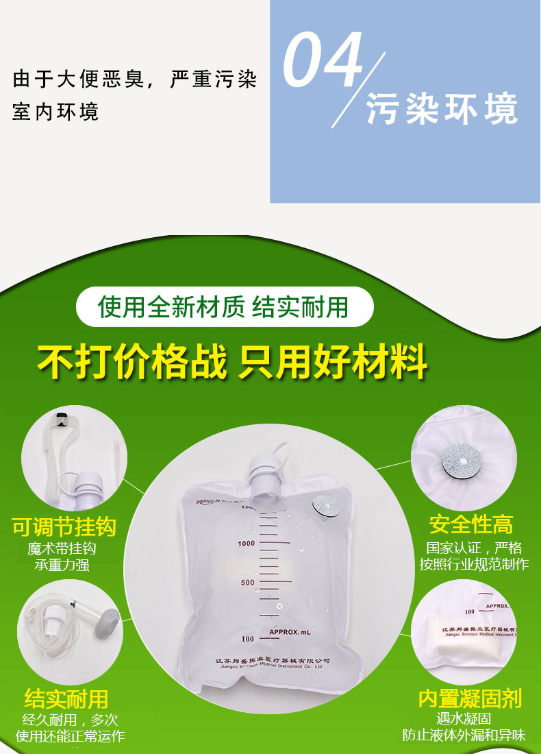 適用大便引流袋灌腸袋大便收集器癱瘓病人大便失禁老人用品清腸器加強