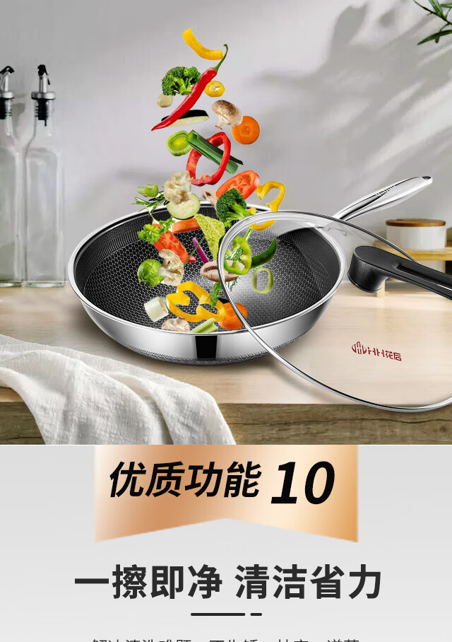 花后不粘锅316 不锈钢双面屏不粘炒锅家用燃气电磁炉通用平底 316不粘