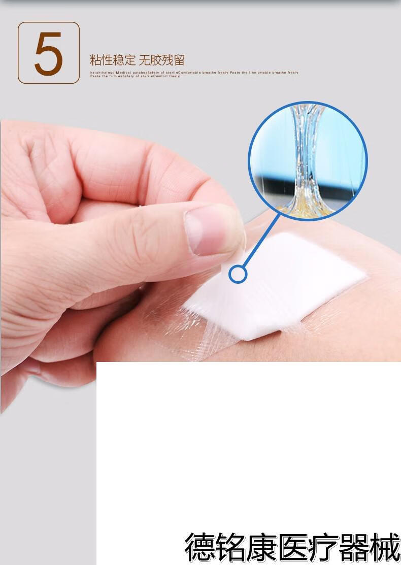 倍适威 防水无菌防水敷贴 医用大号剖腹产手术伤口贴肚脐贴 洗澡