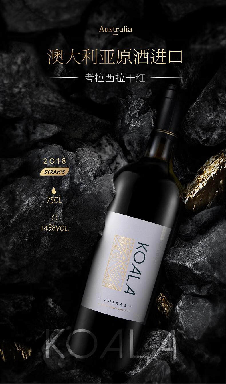 澳洲进口红酒 考拉干红葡萄酒750ml 试饮1瓶750ml【图片 价格 品牌
