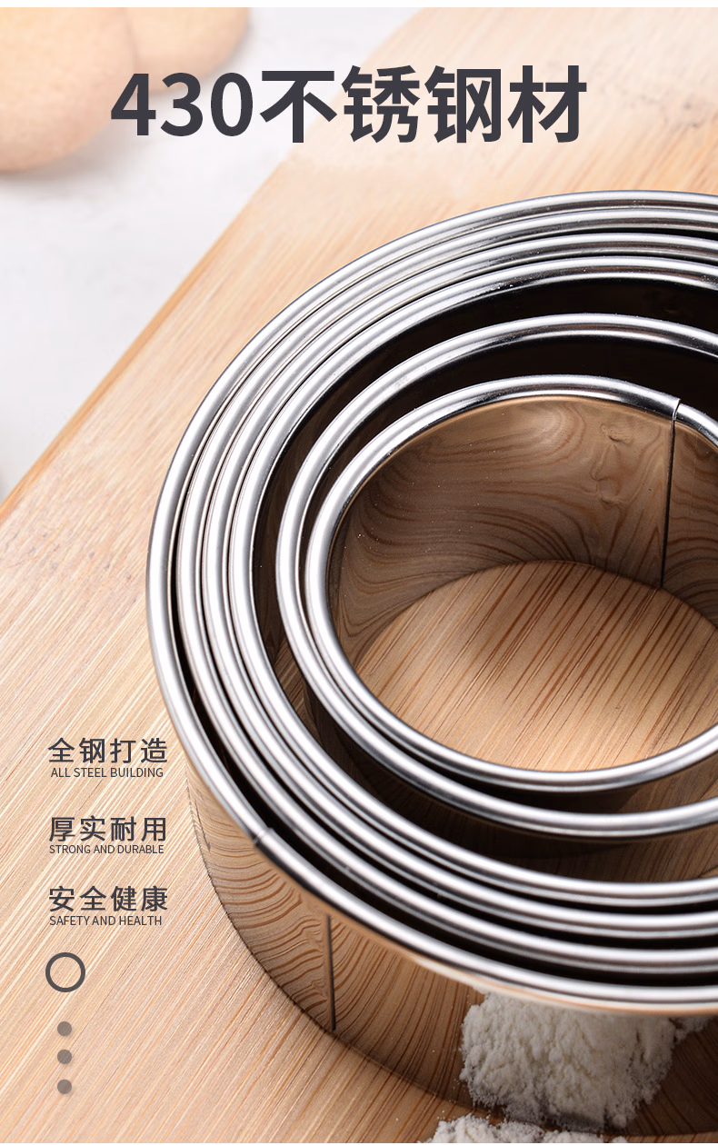 11件套饼模详情_05