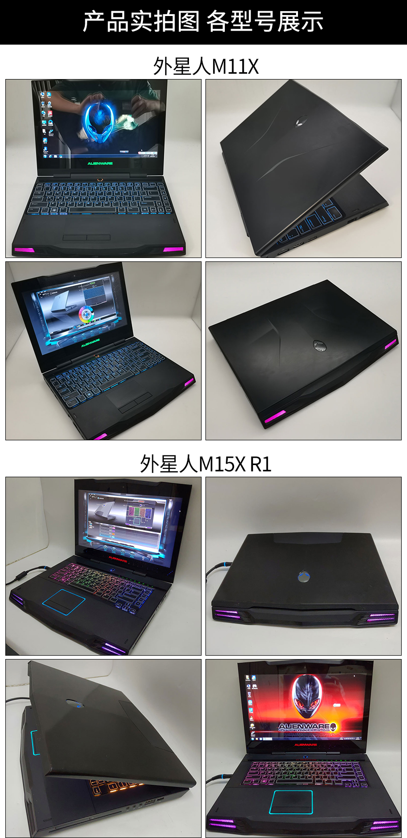 31，戴爾Alienware二手外星人遊戯筆記本電腦 M15X14/16 R5 R6 R715.6寸9成新 M15R2 i7-9750 1660Ti 144