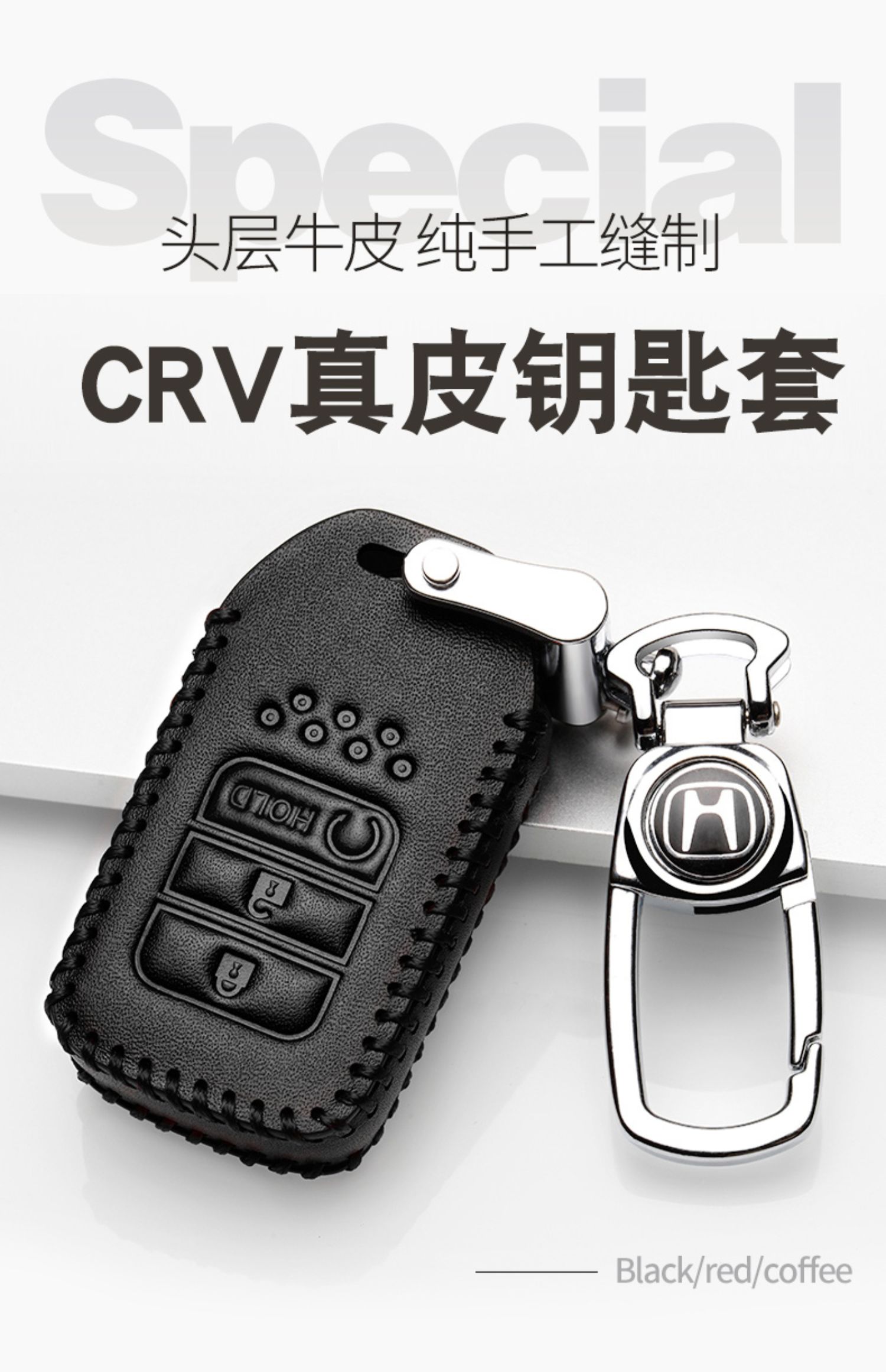 适用于东风本田crv钥匙套2021款思威用品包真皮折叠车21扣男新款 g款