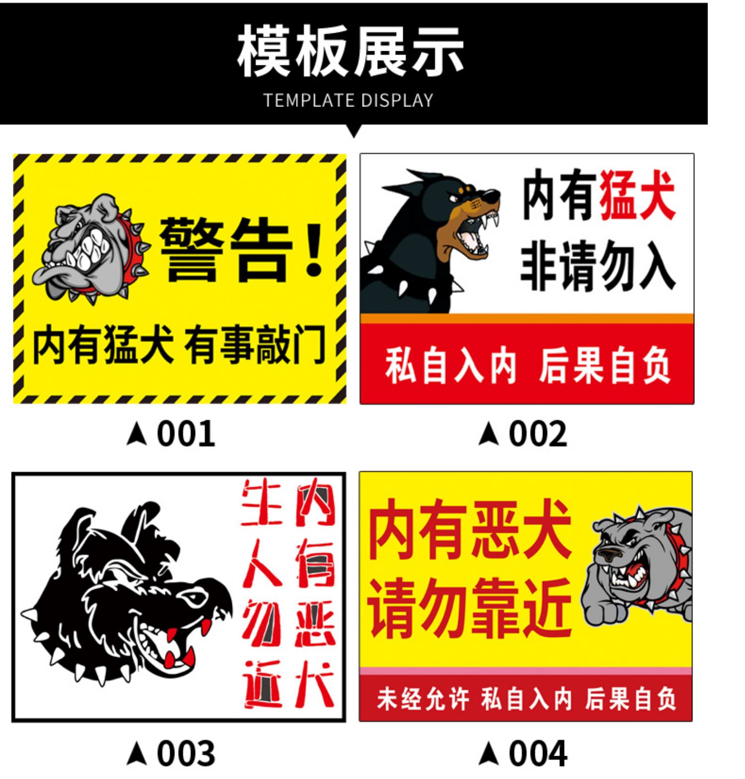 24小时监控提示标牌定制恶犬猛犬警示牌标识贴纸门牌生人勿近zj你已经