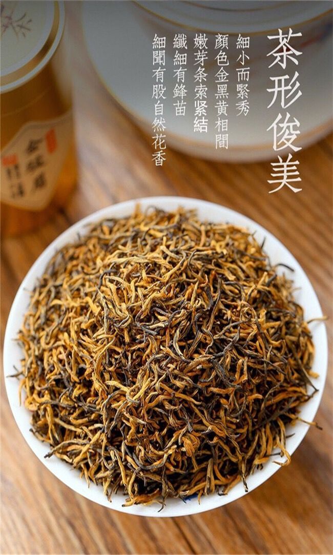 发酵程度:轻发酵类别:正山金骏眉茶叶等级:高档货号:m83ecvjm商品毛重