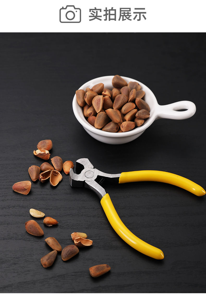松子钳子夹子瓜子夹开口工具剥壳器夹松子整粒剥小坚果钳家用神器 s款