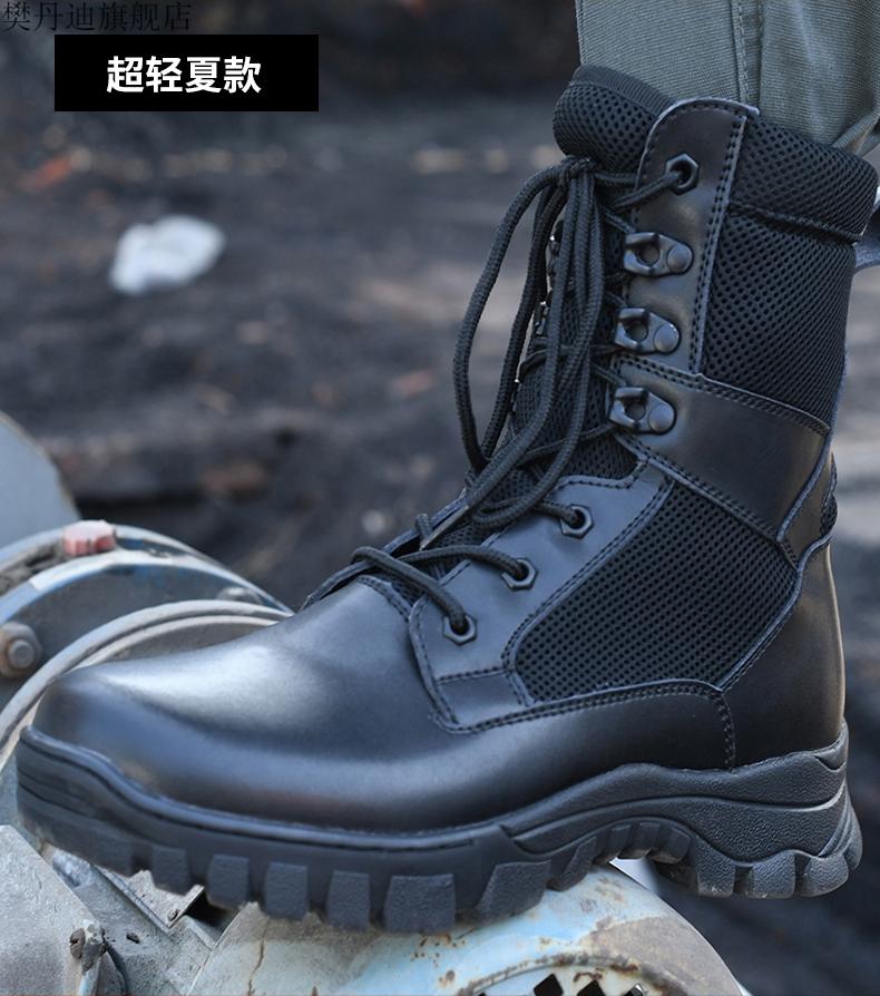 超轻作战靴 新式作战训靴男超轻作战靴夏季防水防刺陆战靴网眼减震