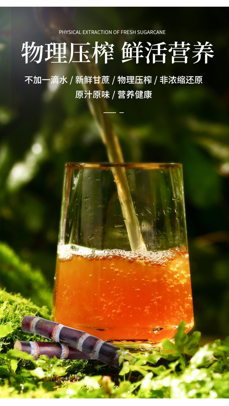 蔗喜甘蔗汁原汁鲜榨nfc果汁原浆饮料纯果肉榨取上火熬夜甘蔗汁6罐