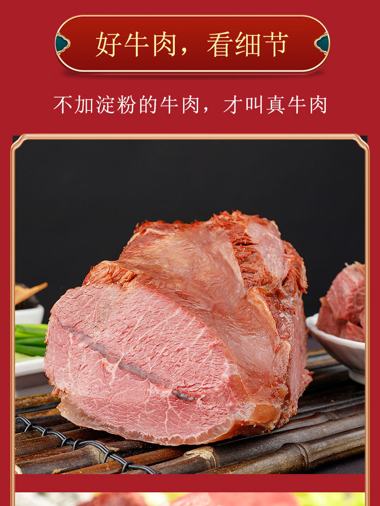 牛肉大块熟食五香黄牛肉真空即食清真酱牛肉年货礼盒批发走亲戚五香3
