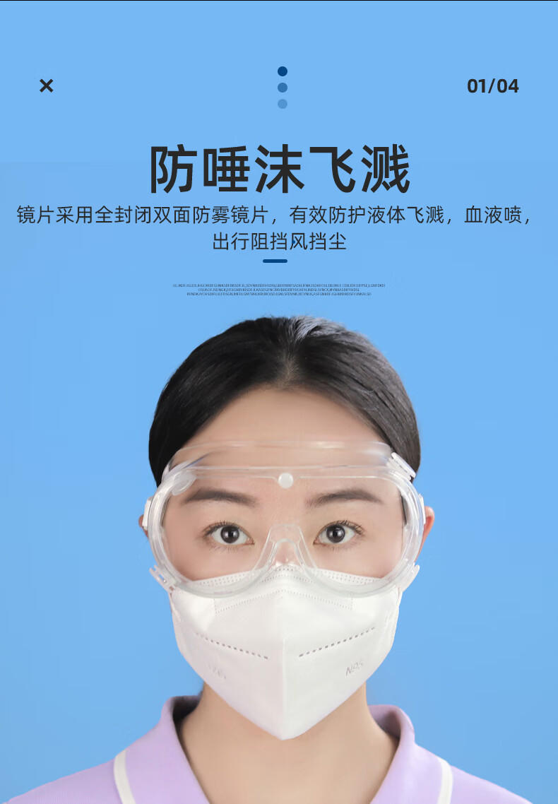 医用隔离眼罩【图片 价格 品牌 报价】-京东