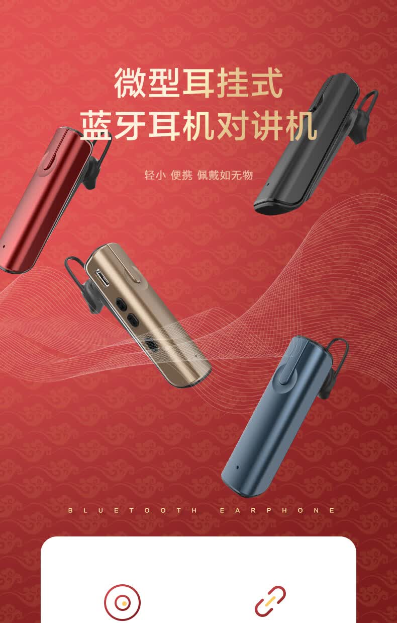 蓝牙对讲机小机小型迷你户外入耳式耳机耳挂无线蓝牙对讲器 v36一台装