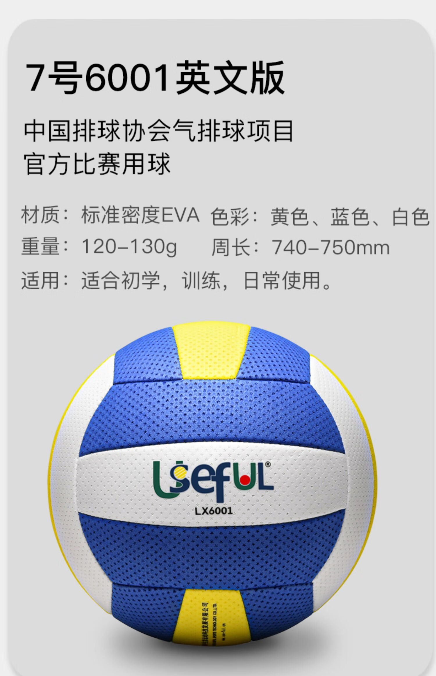 排球氣排球比賽專用9009中生5號中老年7號大小學生6001標準氣排球網