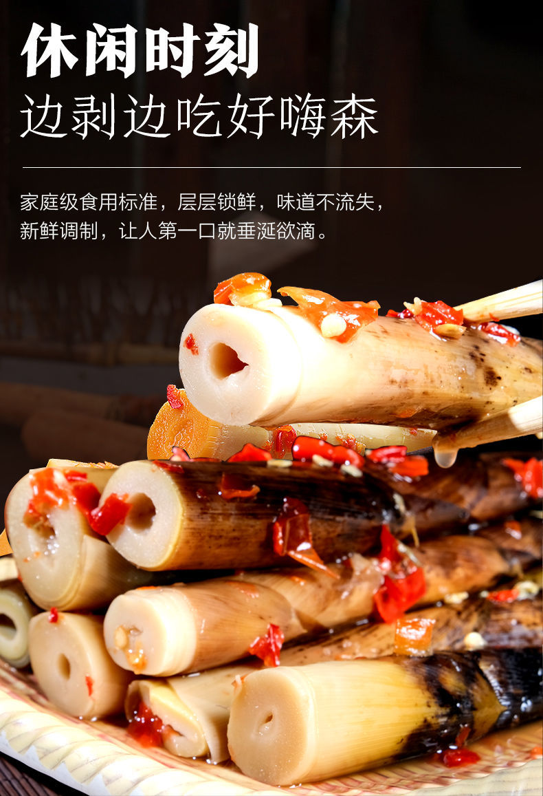 京选网红手剥笋开袋即食笋手拔笋酸辣手撕香辣味