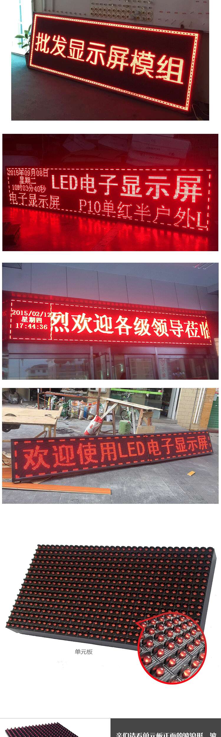 led電子顯示屏廣告屏流動字幕滾動走字屏戶外防水單色led廣告牌 p10