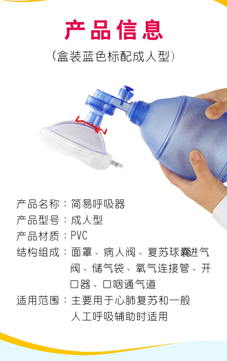 pvc简易呼吸器人工呼吸器面罩储氧袋氧管心肺复苏器急救苏醒球囊 球囊