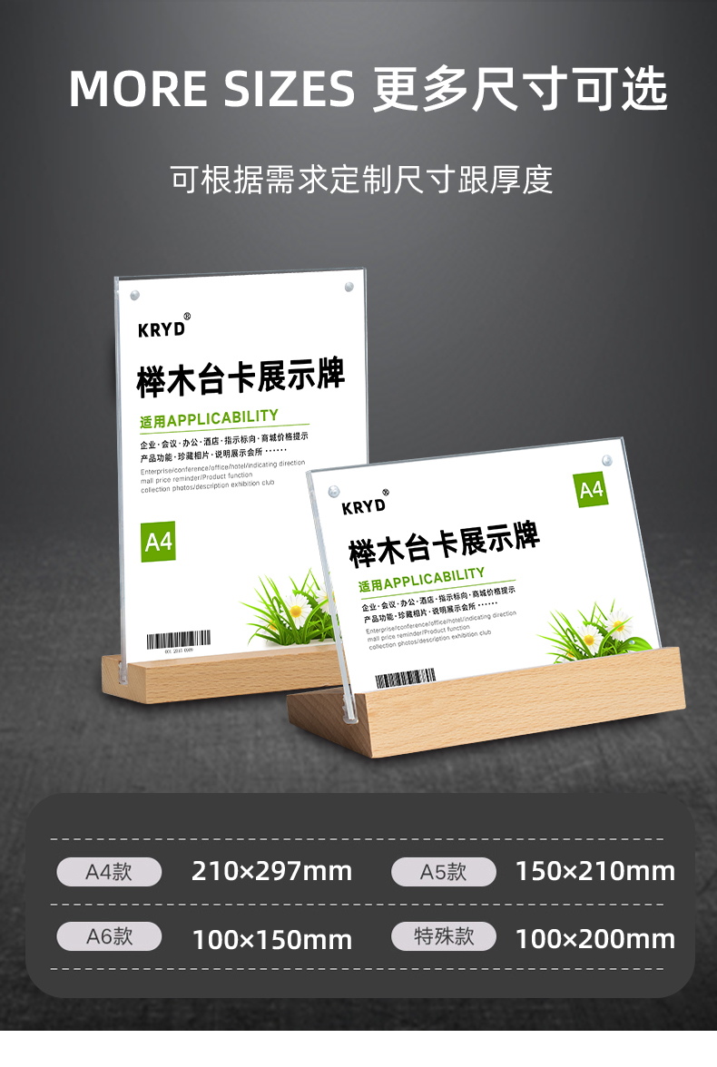 和日升亚克力榉木强磁台卡展示牌a4餐牌a5原木质立牌桌牌台签广告牌