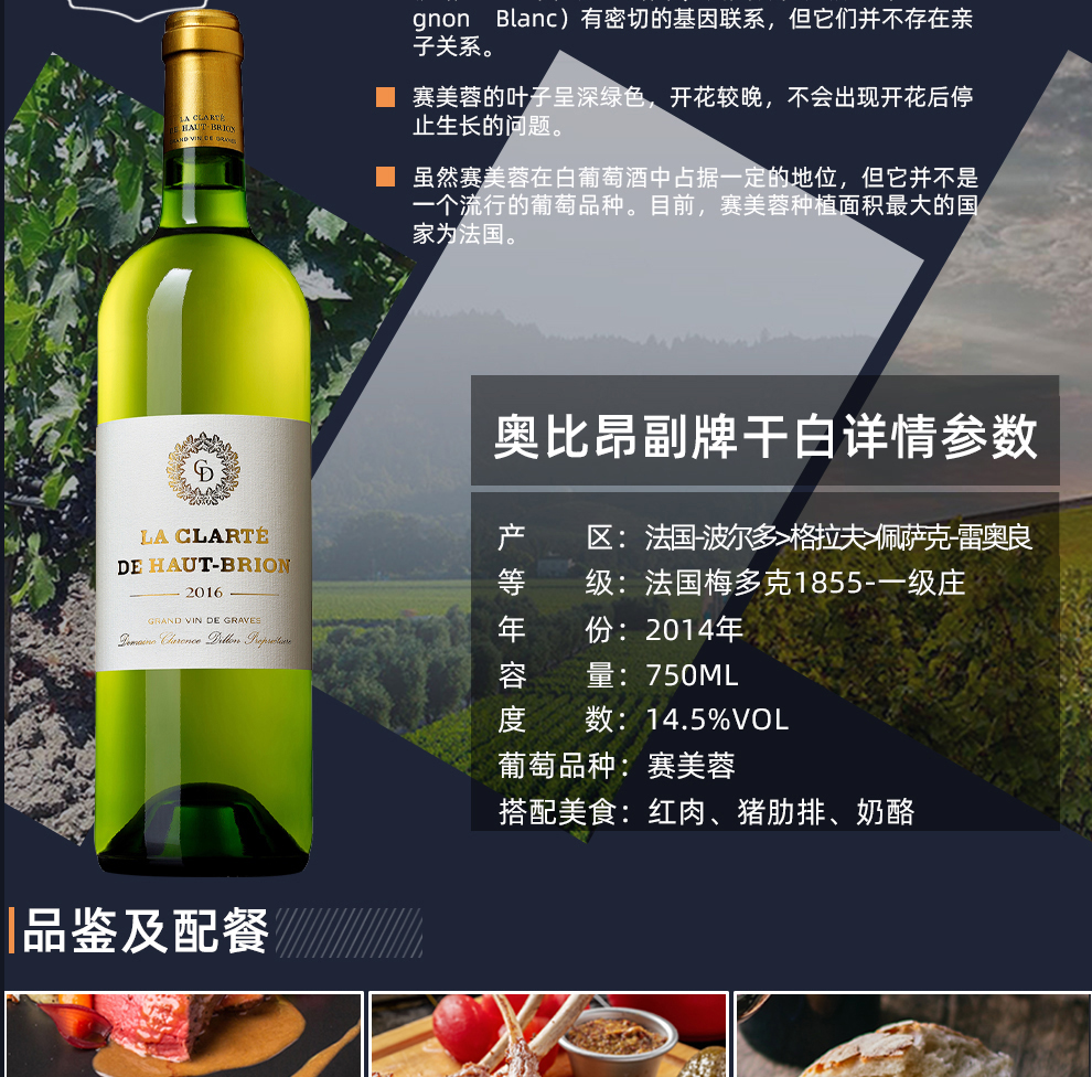 侯伯王庄园 红颜容 奥比昂古堡副牌干红葡萄酒 奥比昂酒庄副牌2017