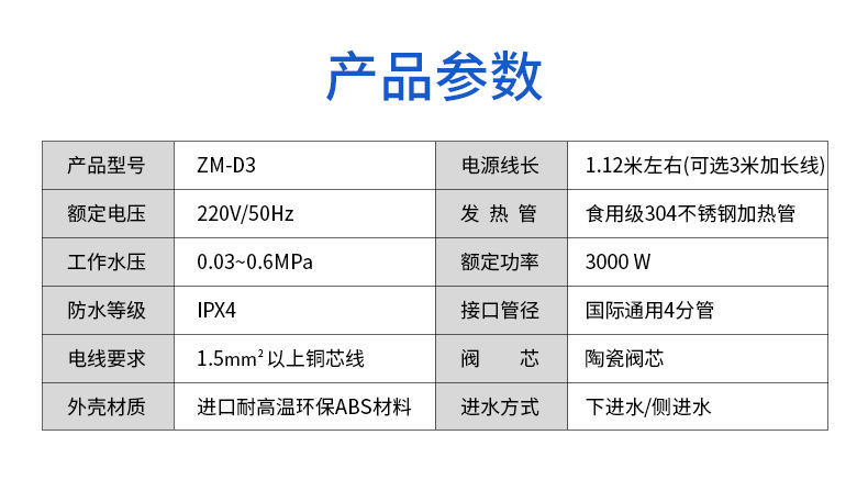 华盼电热水龙头即热式热水器快速加热速热厨房卫生间冷热水龙头下进水