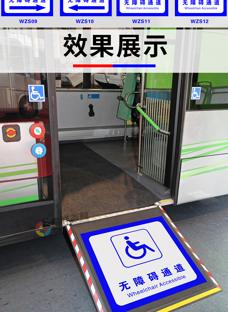 彬策无障碍通道标识贴电梯厕所无障碍洗手间标示地贴墙贴定制无障碍