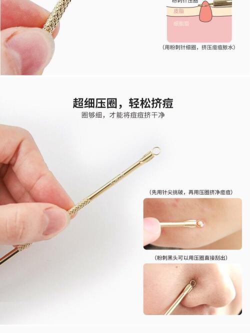 精选直发超尖细粉刺针单个祛痘闭合性美容院套装排痘去黑头暗疮脂肪粒